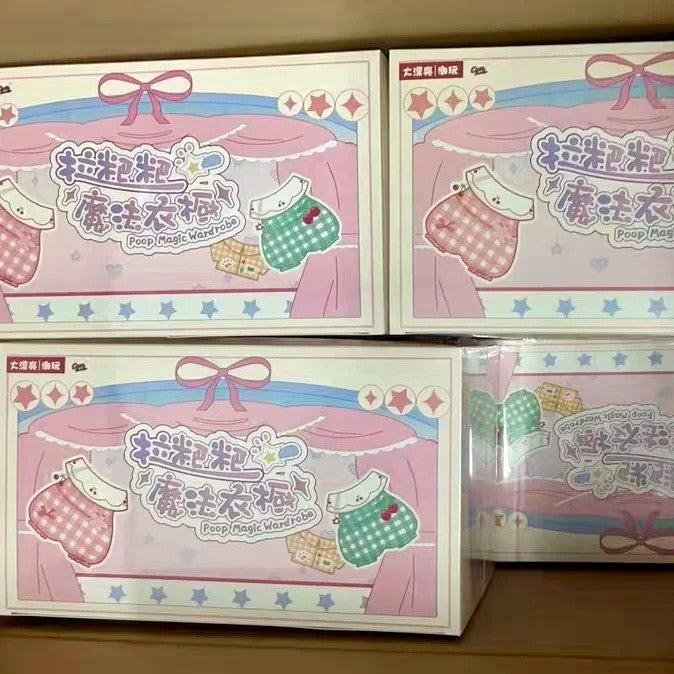 便便魔法衣櫥