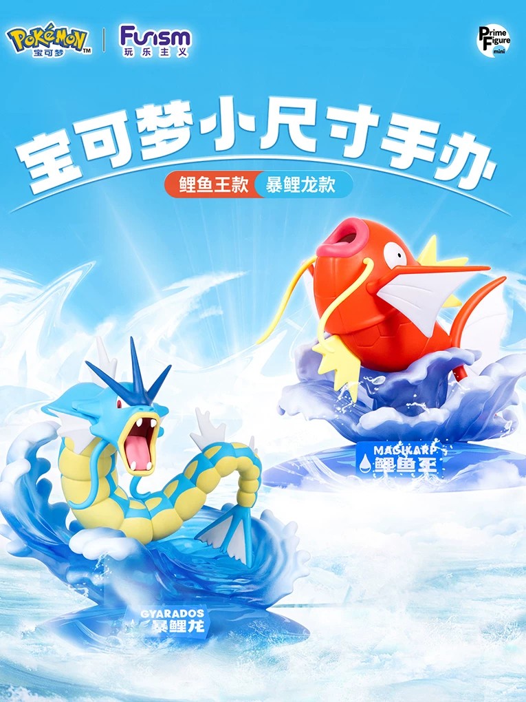 Pokémon MAGIKARP saiz kecil