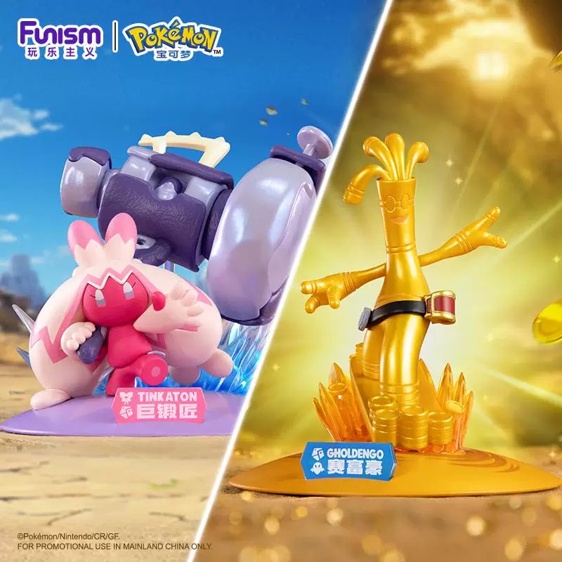 Pokémon GHOLDENGO Ukuran kecil