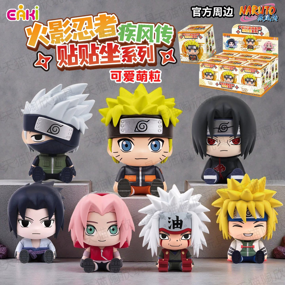 NARUTO SHIPPUDEN — FIGURINHAS DA SÉRIE SENTADINHA EM CAIXA-SURPRESA