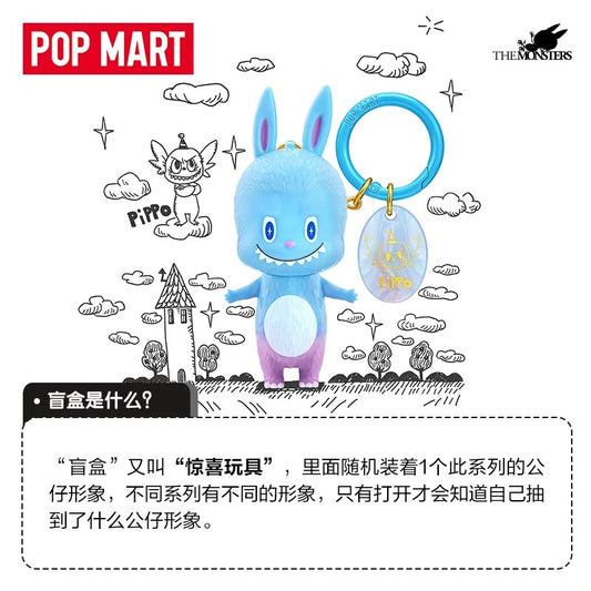 POPMART 泡泡瑪特 THE MONSTERS 十週年系列手辦盲盒