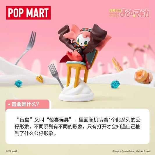 POPMART泡泡玛特《魔法少女小圓》名場景系列手辦盲盒擺件