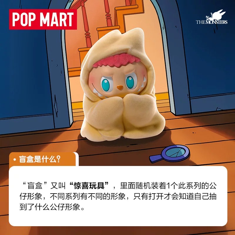 POPMART 泡泡瑪特 THE MONSTERS 凌晨一點手辦盲盒