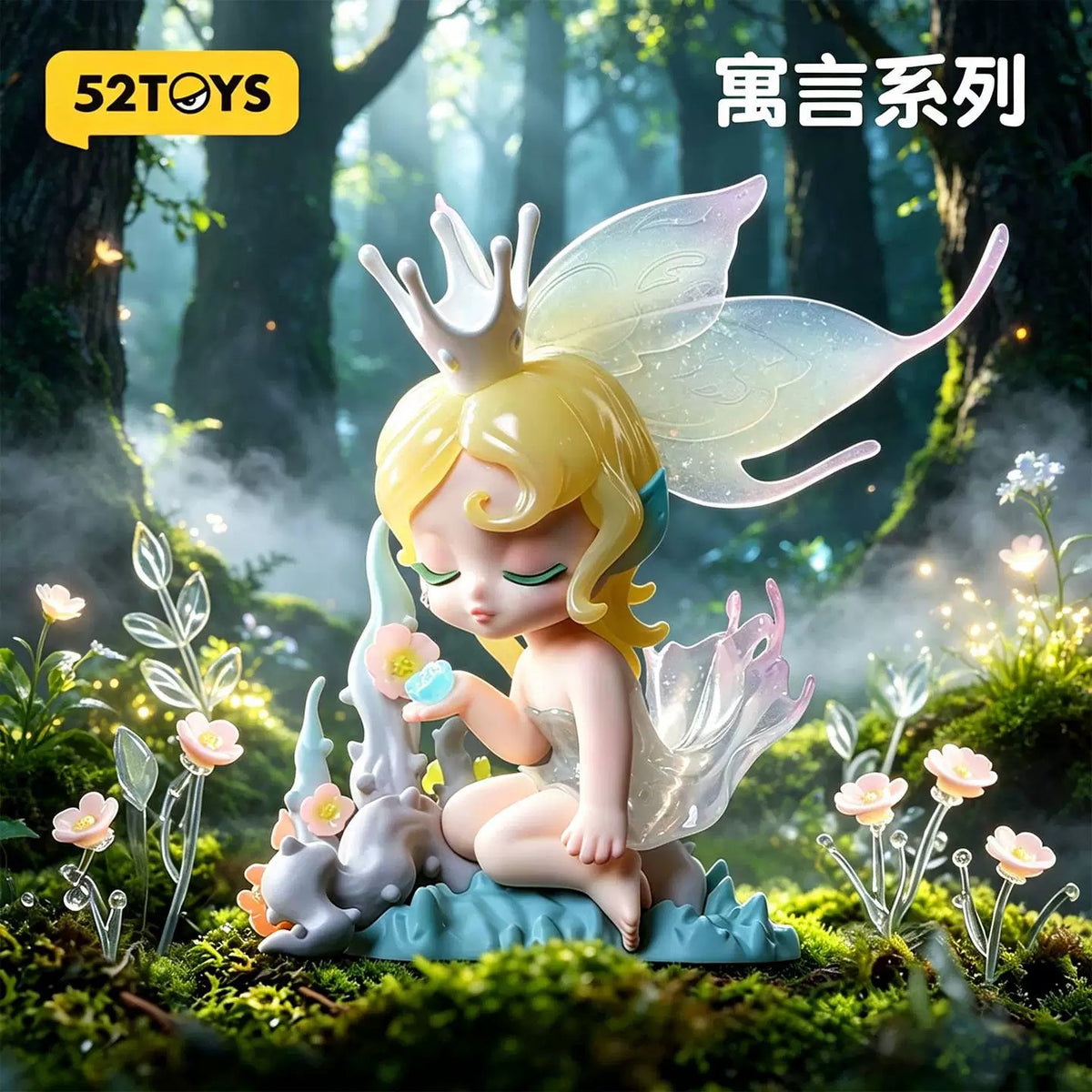 ซีรีส์นิทานก่อนนอน