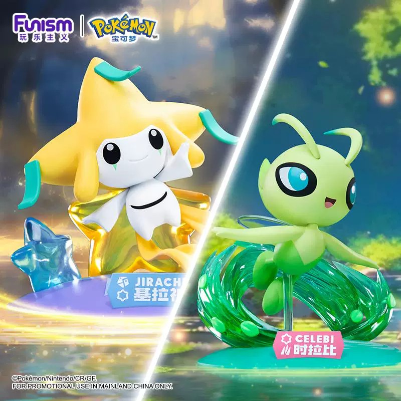 Pokémon JIRACHI Ukuran kecil