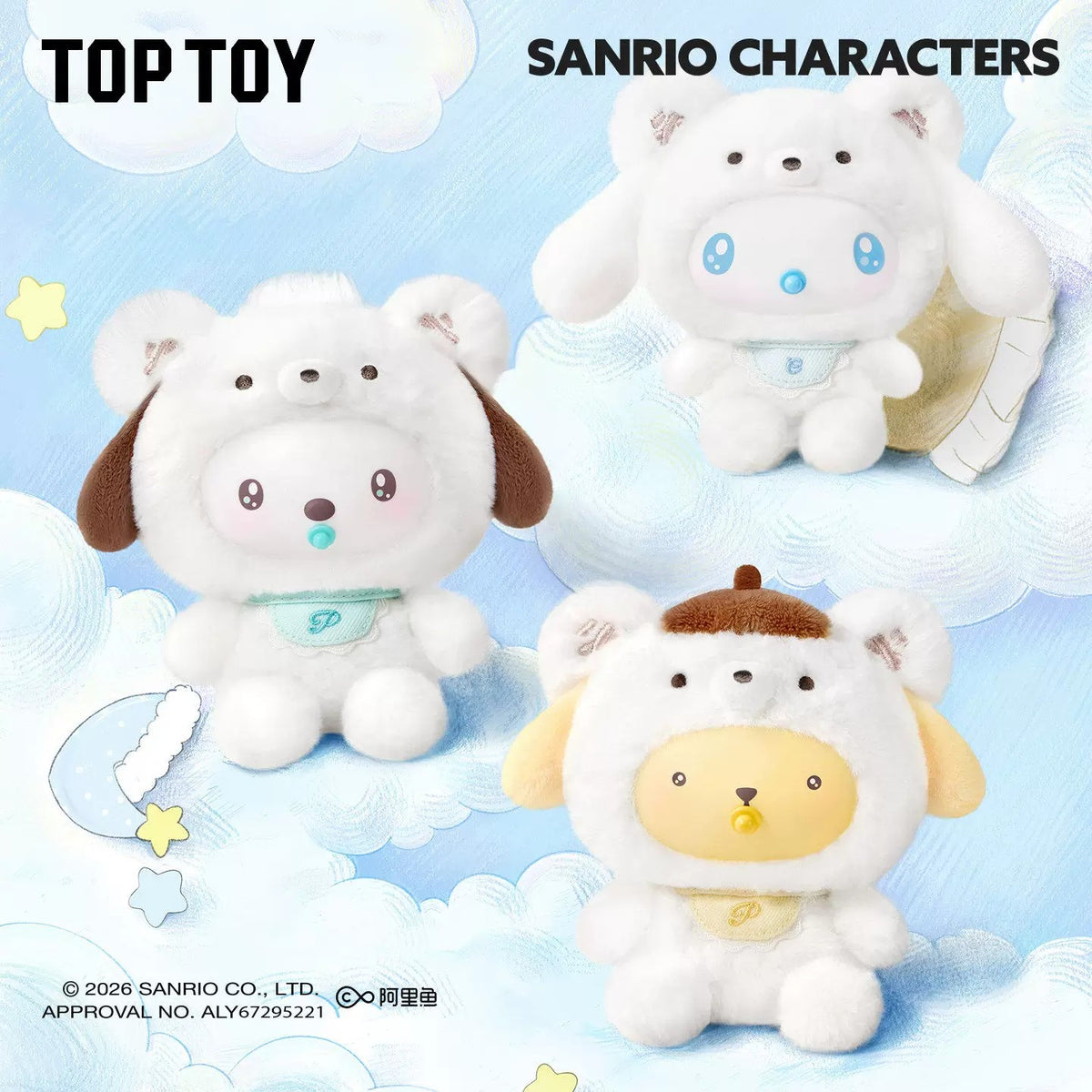 Sanrio characters Little Bear Planet。