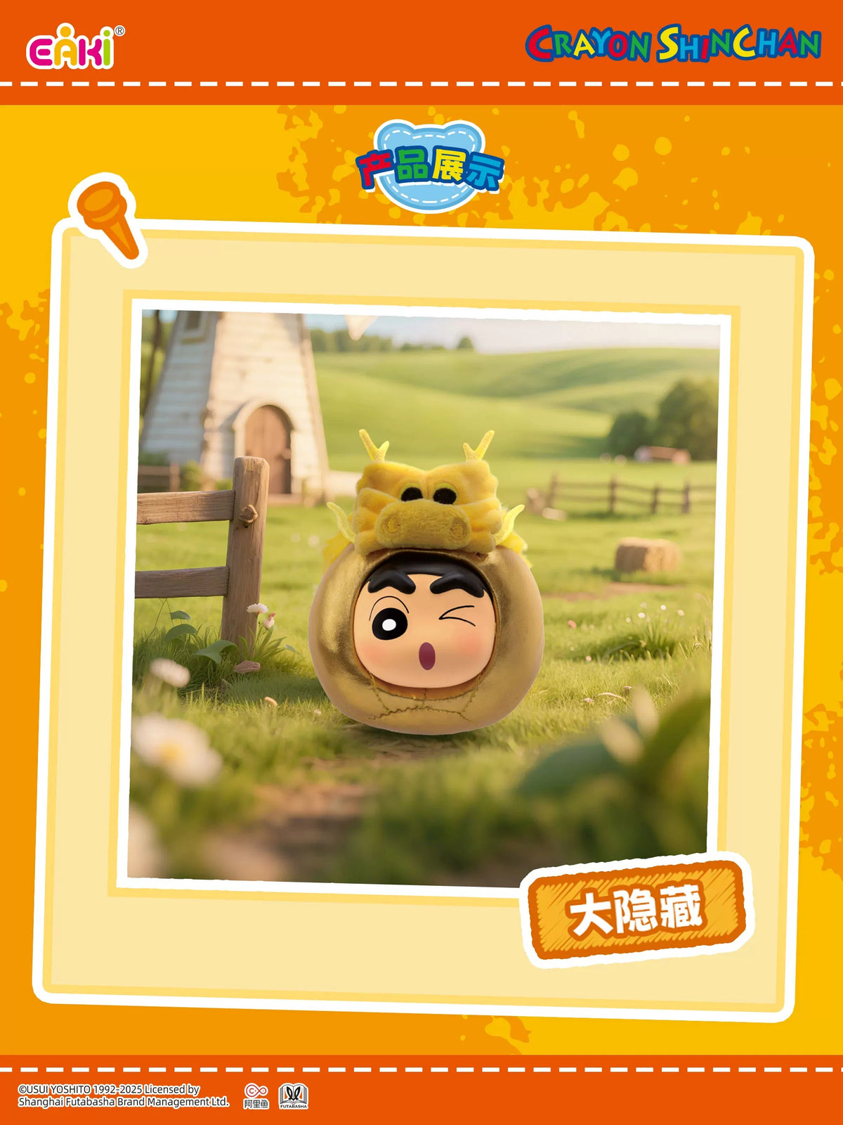 Shin-chan: fiesta del zodiaco animal
