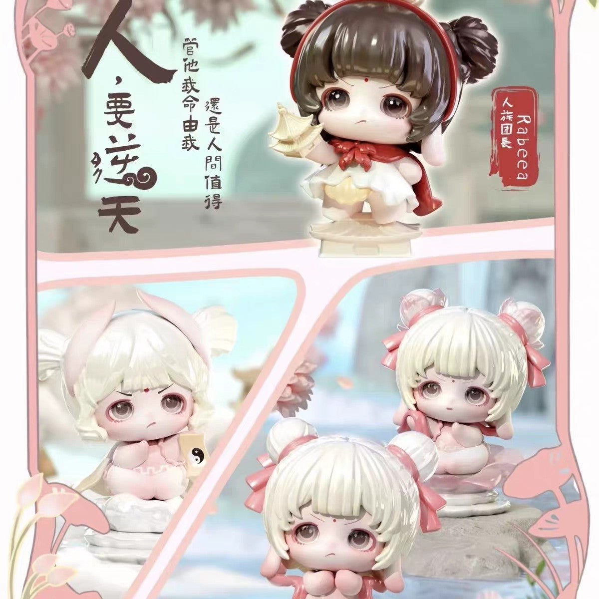 MiMiA FENGSHEN TUAN TUAN ALL STAR ELFLUDO Blind box