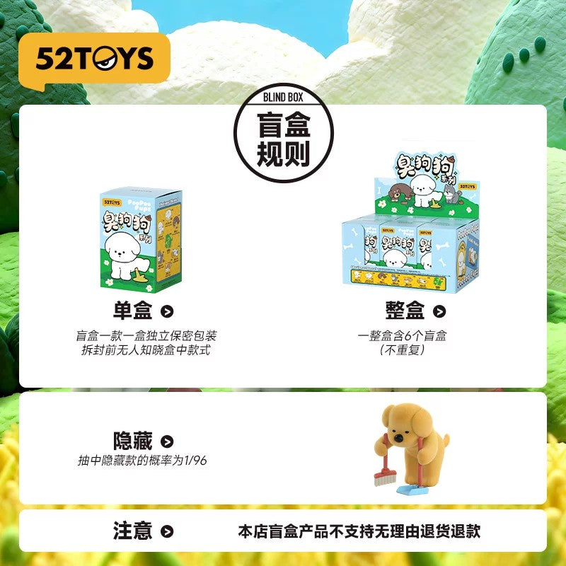 噗噗幼犬收藏系列