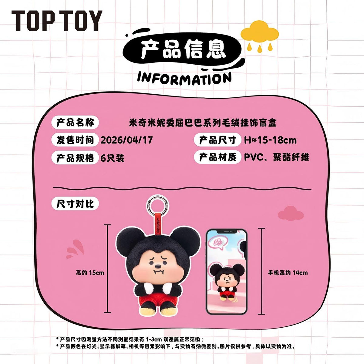 MICKEY & MINNIE BĨU MÔI