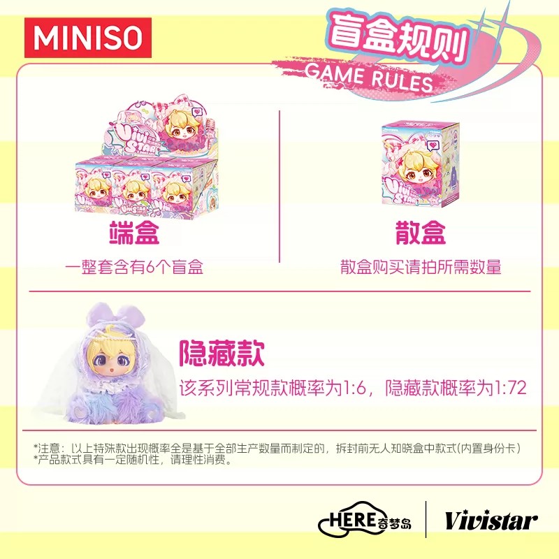 Vivistar 日常生活系列乙烯基毛絨玩偶