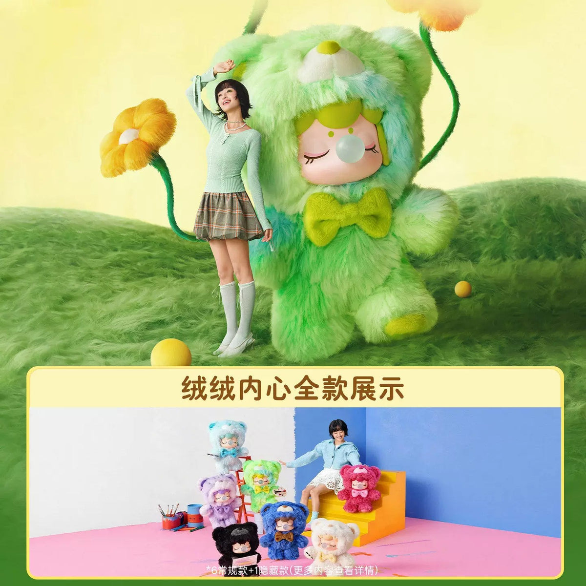 Nanci熊內心世界絨毛吊飾