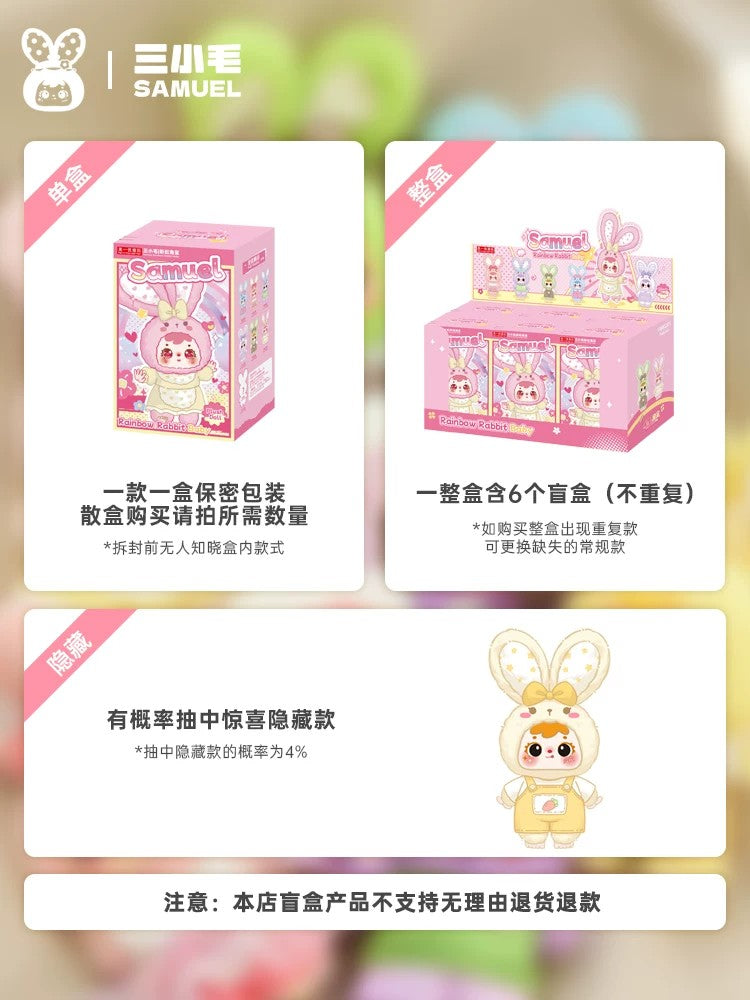 ซามูเอล กระต่ายสีรุ้งตัวน้อย