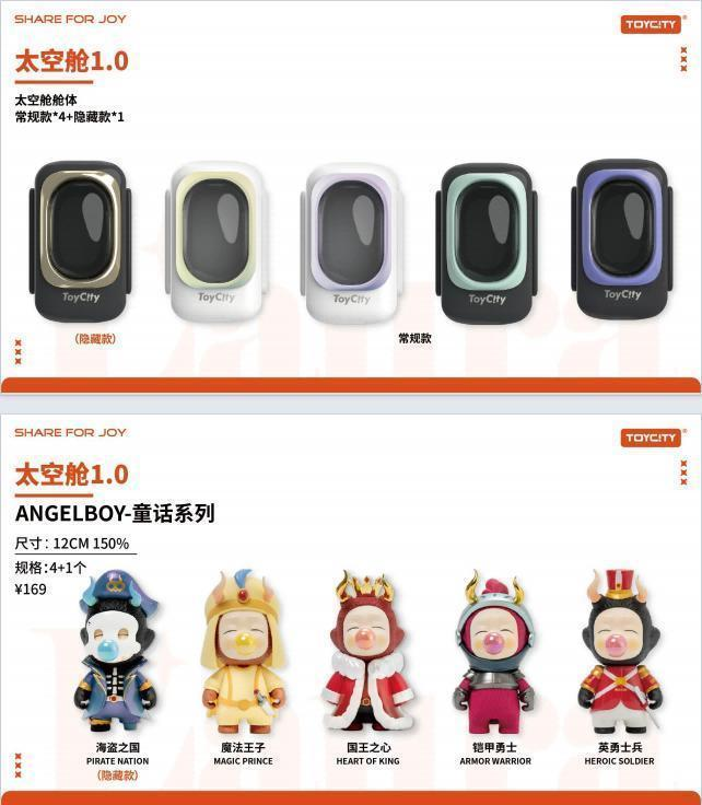 Kapsul Angkasa ToyCity-Siri Cerita Dongeng Budak Malaikat
