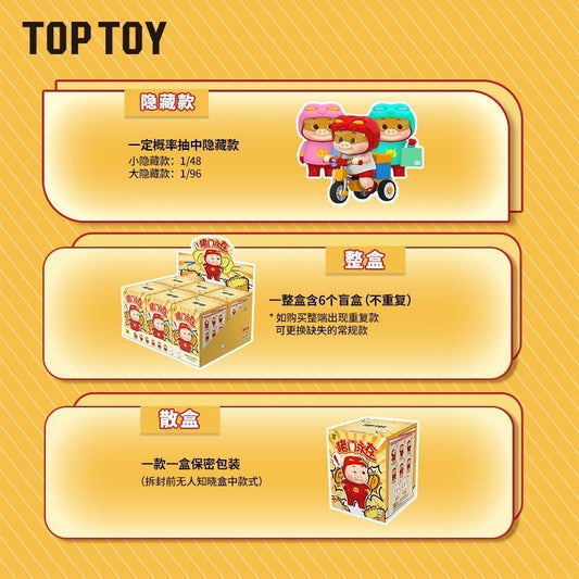 Pig Man Pig Door Eternal Series Blind Box - main image