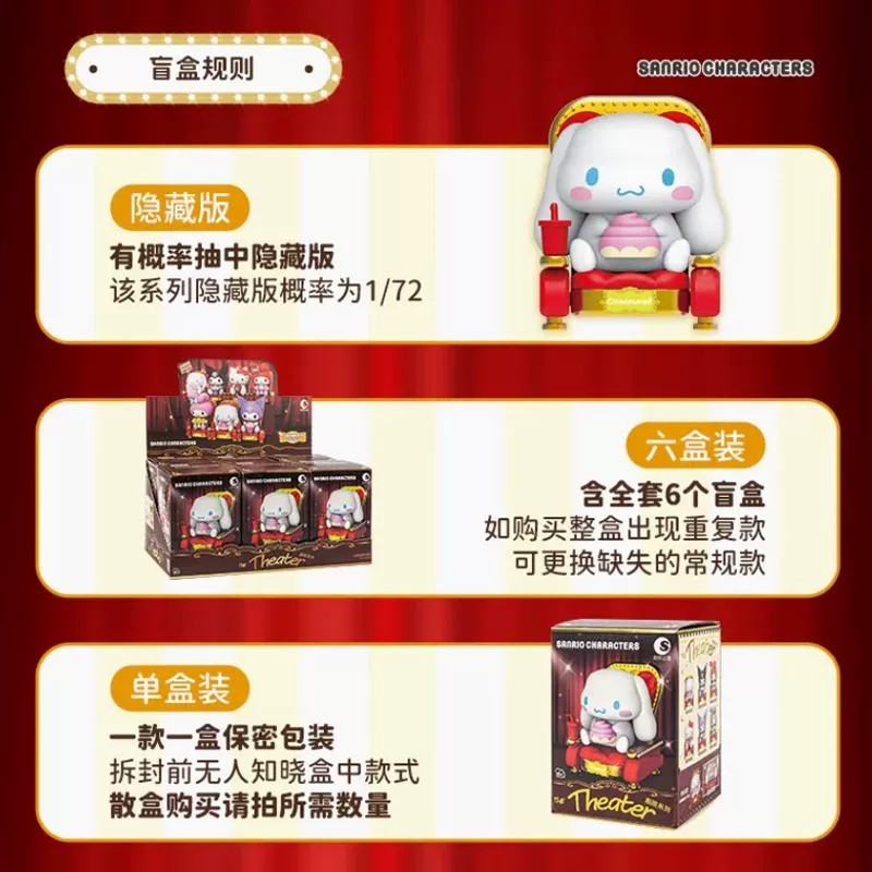 Sanrio Theater Series Blind Box - detail image 2
