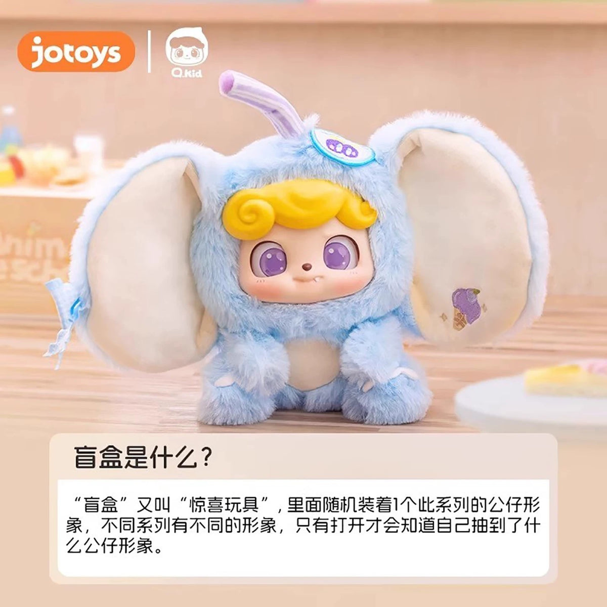 Qbao Animal Kindergarten Series Blind Box - detail image 1