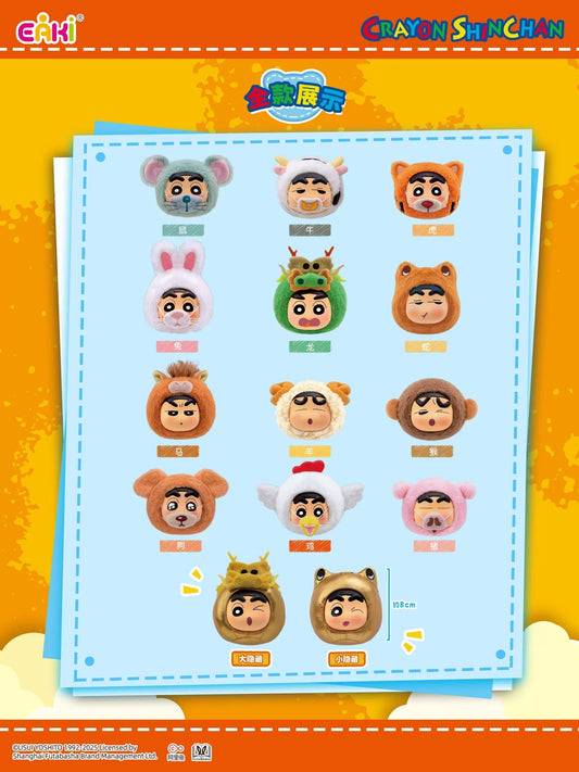 Crayon Shin-chan-Animal Zodiac Party Plush Pendant - detail image 1