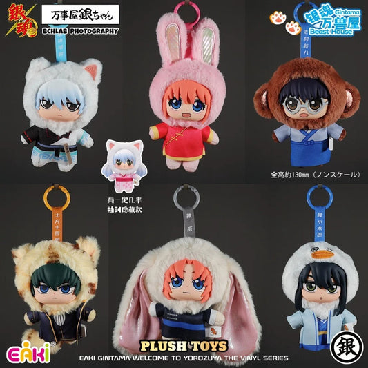 Gintama - House of Ten Thousand Beasts Plush - detail image 1