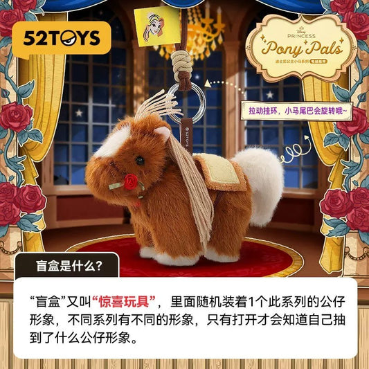 Disney Princess Pony Series Plush Pendant - detail image 1