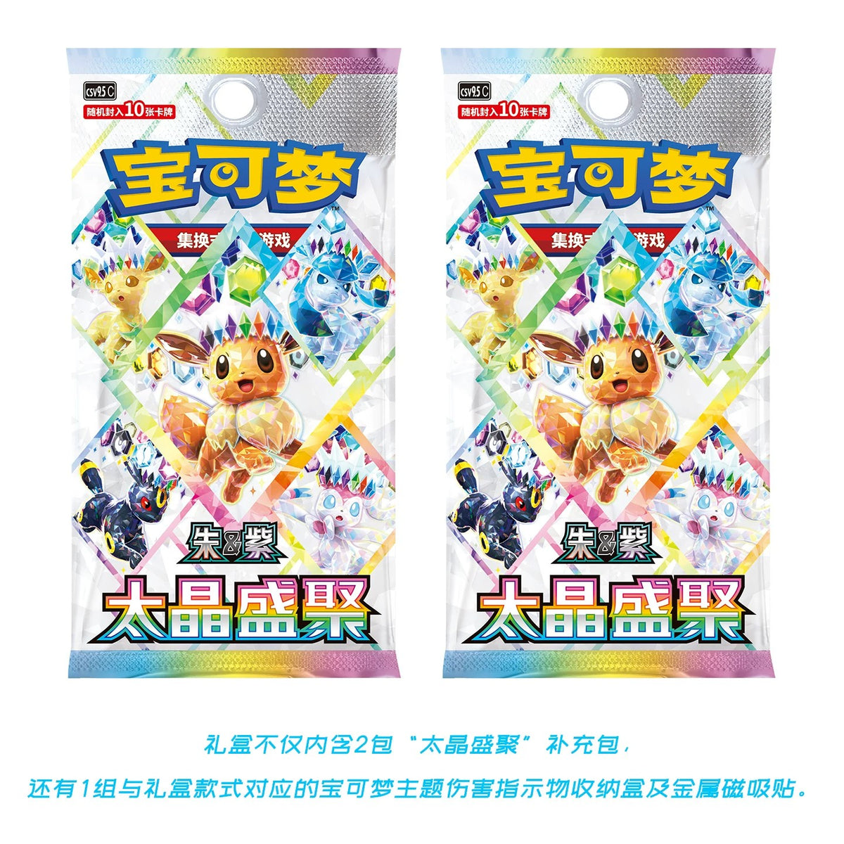 PTCG Caja delgada 17.5 de cartas de Pokémon en chino simplificado Taijing Shengju