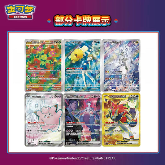 Kotak Nipis Kad Permainan Pokemon PTCG Bahasa Cina Ringkas Memburu Kegemilangan 18.0