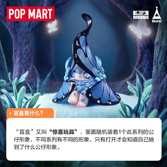 POPMART 泡泡瑪特 1001MOONS 風的來意系列手辦盲盒