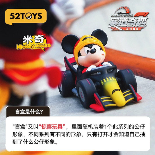 ดิสนีย์ มิกกี้แอนด์เฟรนด์ส ซีรีส์วันแข่งรถ F1 กล่องสุ่ม