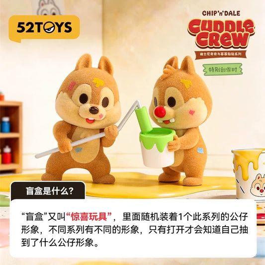 ดิสนีย์ ชิปแอนด์เดล: ซีรีส์ทีมกอด
