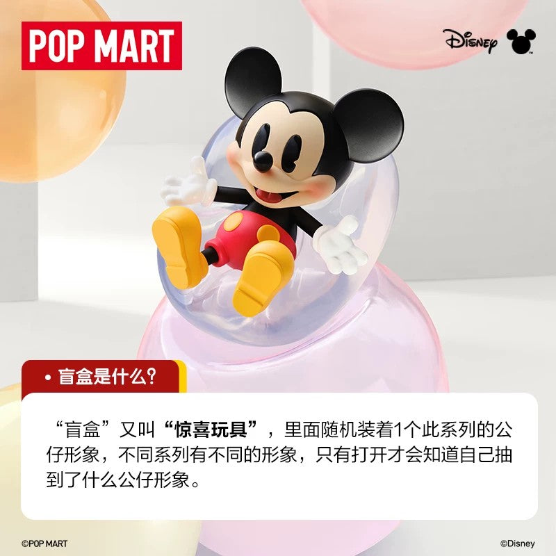 POPMART泡泡玛特迪士尼米奇创意无界系列手办盲盒摆件