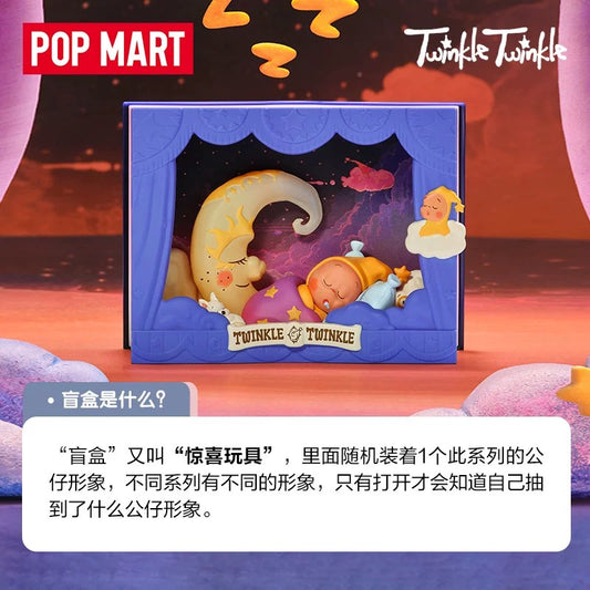 POPMART泡泡瑪特星星人點亮系列場景公仔
