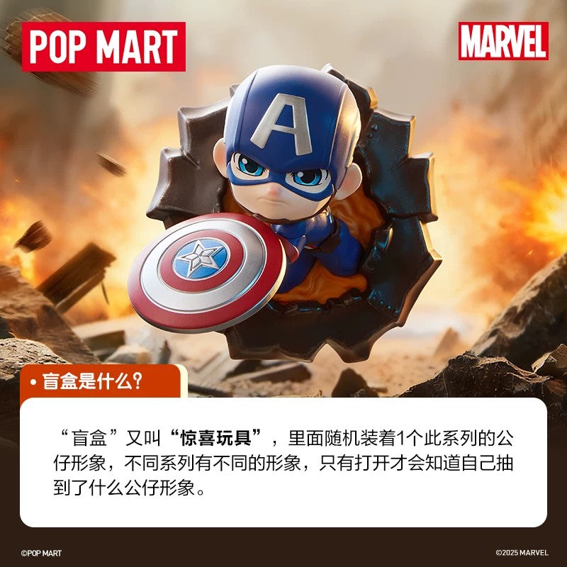 POPMART泡泡玛特漫威穿越无限系列手办盲盒摆件
