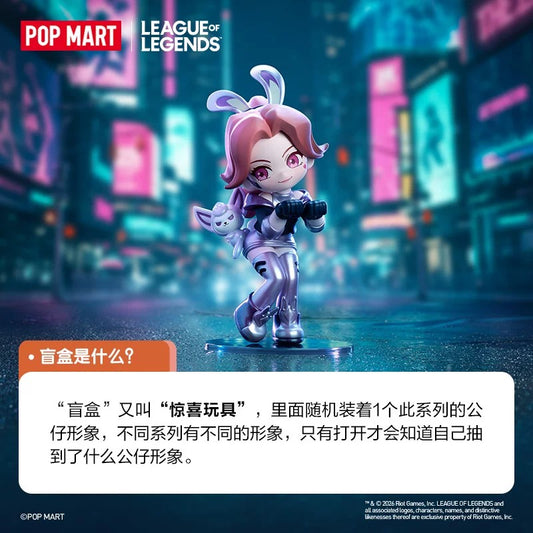 泡泡瑪特《英雄聯盟》可愛力量對戰系列盲盒擺件
