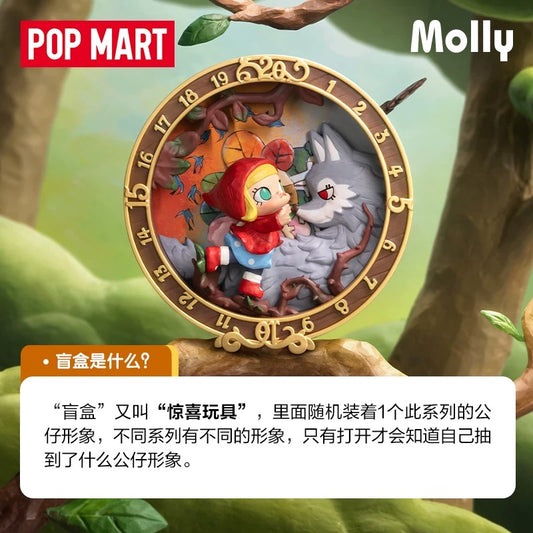 POPMART泡泡玛特MOLLY 時光輪轉二十週年系列手辦盲盒