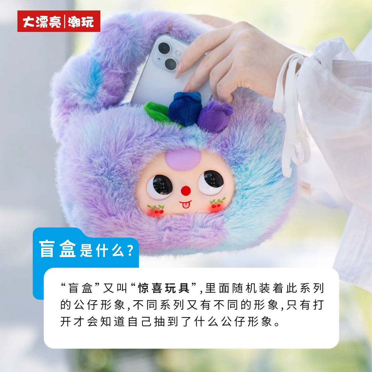 Baby Three 寶寶水果手提包
