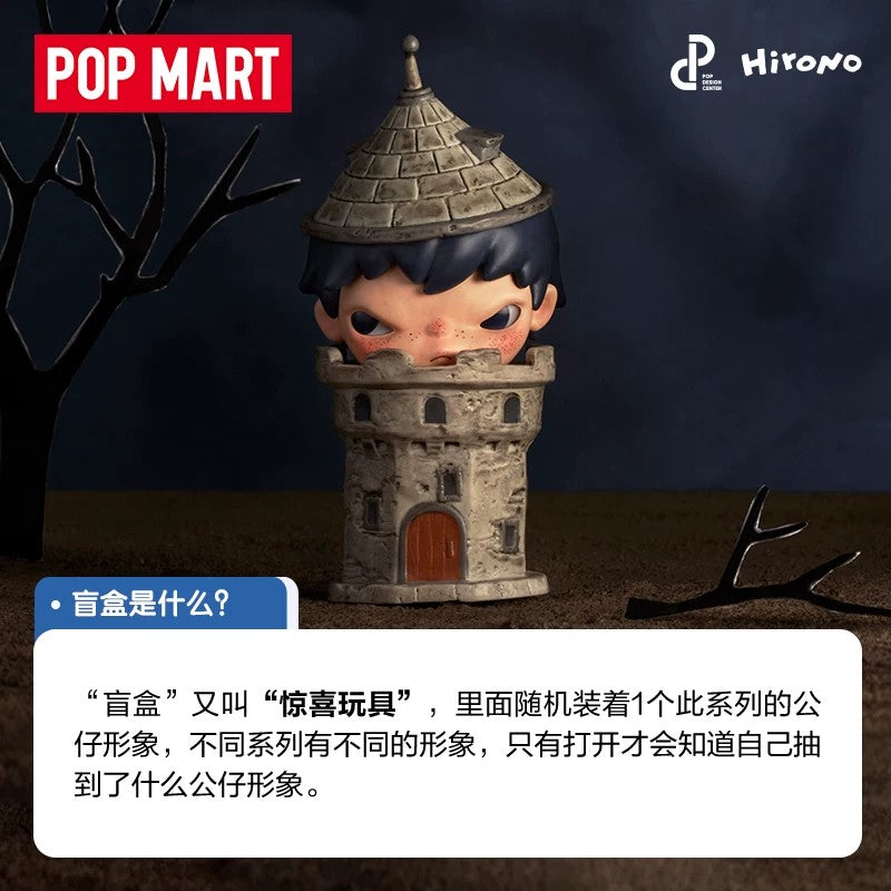 POPMART泡泡玛特Hirono 庇护所系列盲盒摆件