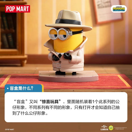 POPMART泡泡玛特小小兵與大怪獸系列手辦盲盒擺件