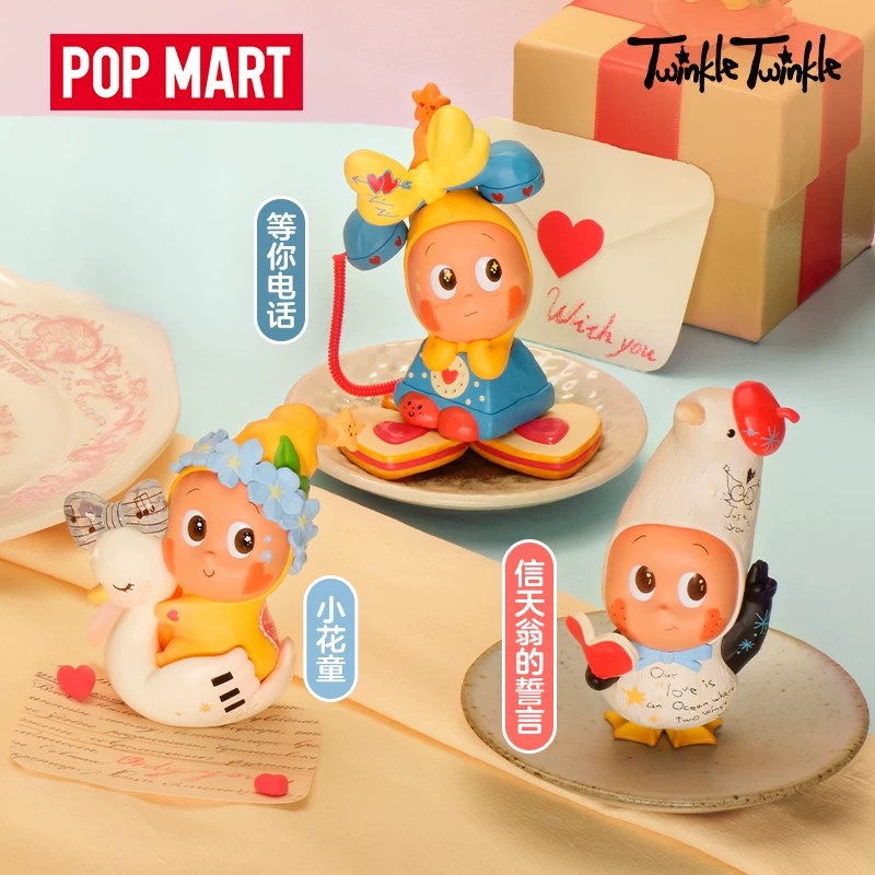 POPMART泡泡玛特星星人怦然星动系列手办盲盒摆件