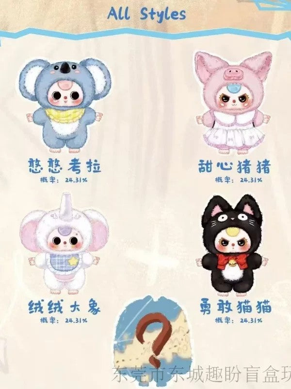 Baby Three 1000 身形第二代 1000 身形絨毛玩偶