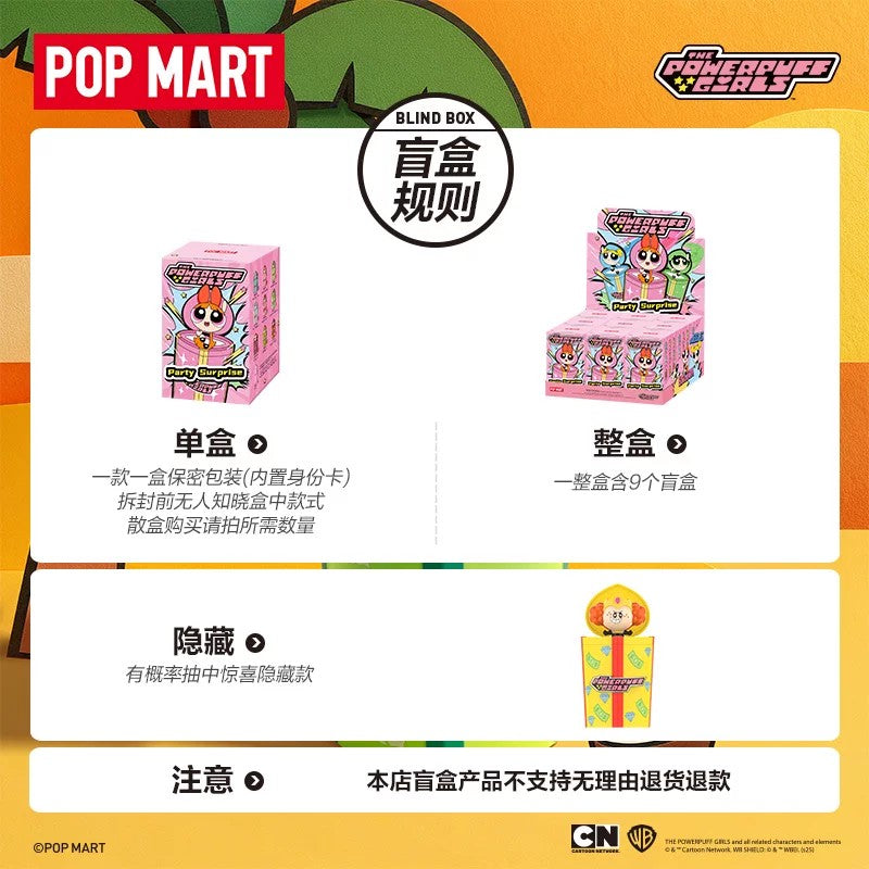 POPMART泡泡玛特 CRYBABY ×飞天小女警系列手办盲盒