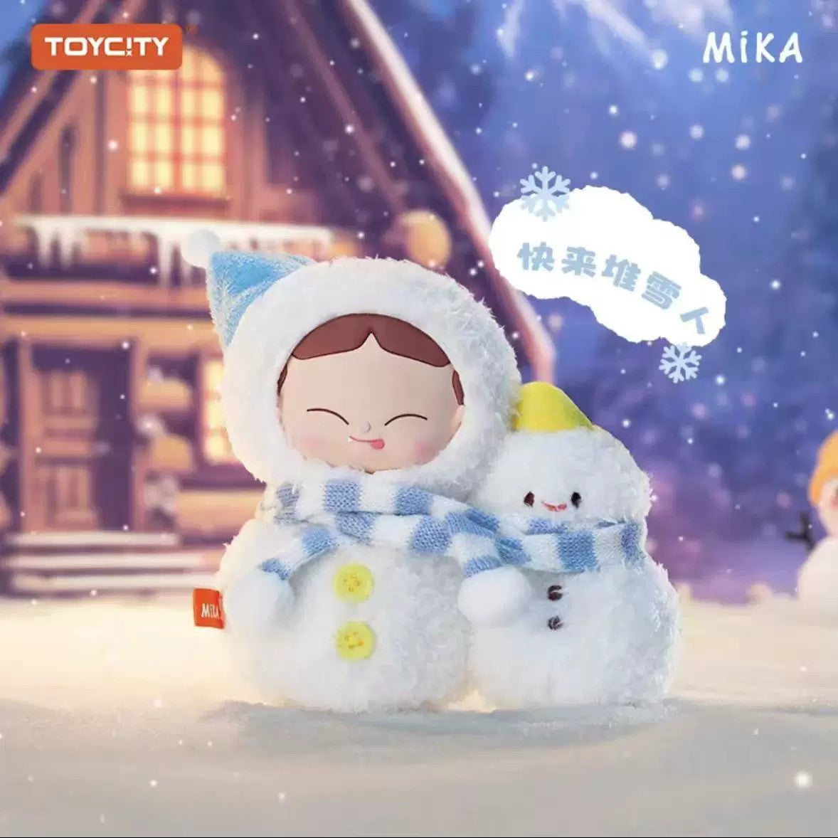 MiKA－我的小小童年系列