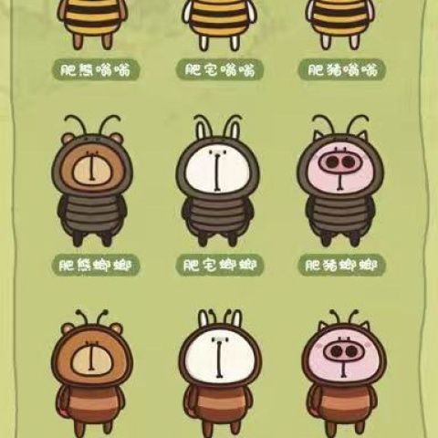 เหล่าสัตว์ตัวน้อยในหมู่บ้าน Afei