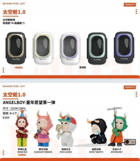 ToyCity แคปซูลอวกาศ-ซีรีส์ความหวังในวัยเด็กของ Angel Boy