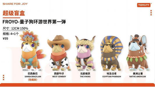 Toycity กล่องสุ่มพิเศษ-ซีรีส์สุนัขควอนตัมท่องเที่ยวรอบโลก
