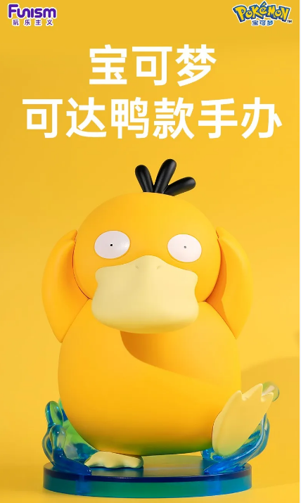 Figur Pokemon - Psyduck
