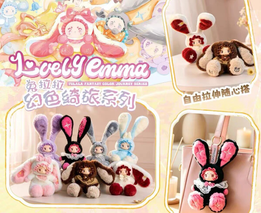 EMMA 幻影之旅拉耳兔系列