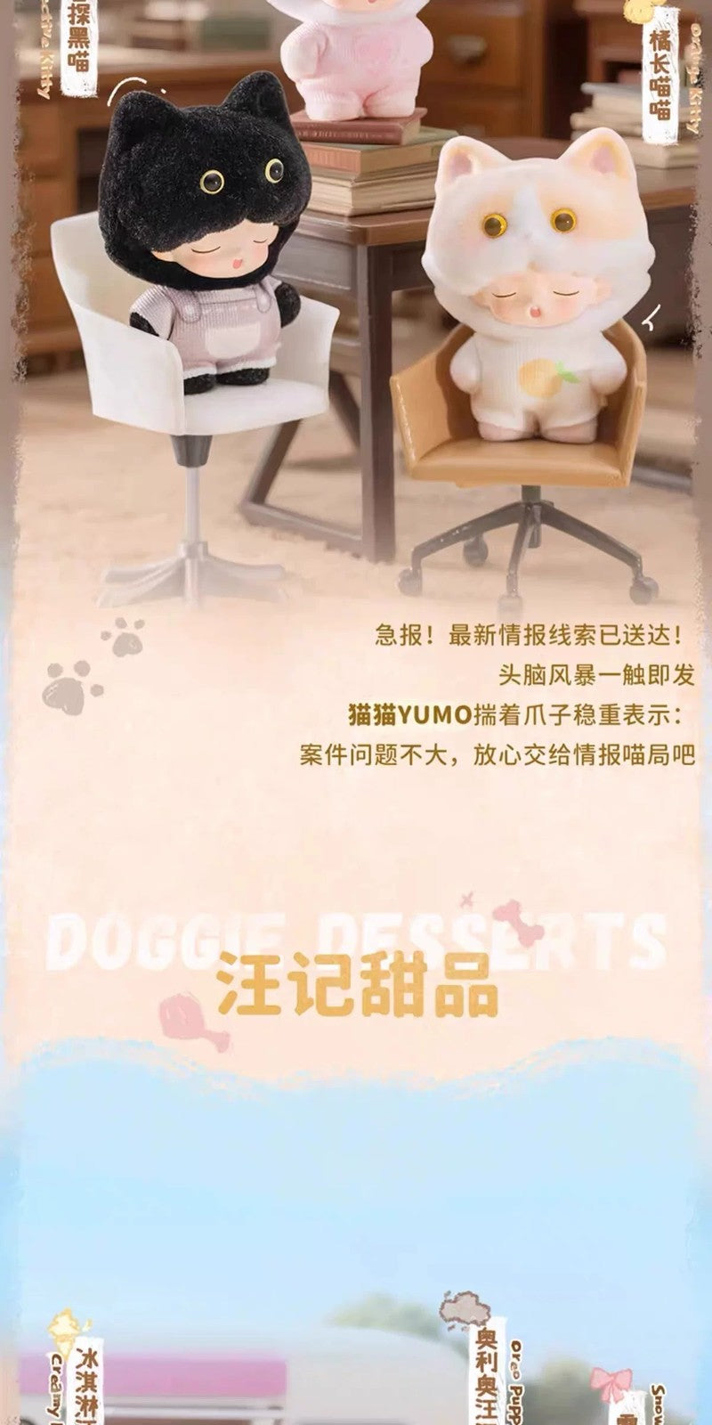 YUMO Yunmeng Cute Pet Play House Series Mini Blind Box - detail image 2