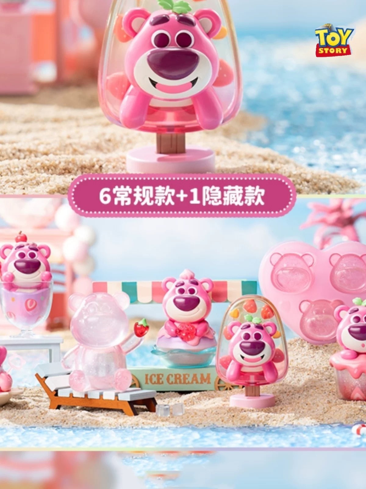 Disney Strawberry Bear Series Strawberry Ice - main image