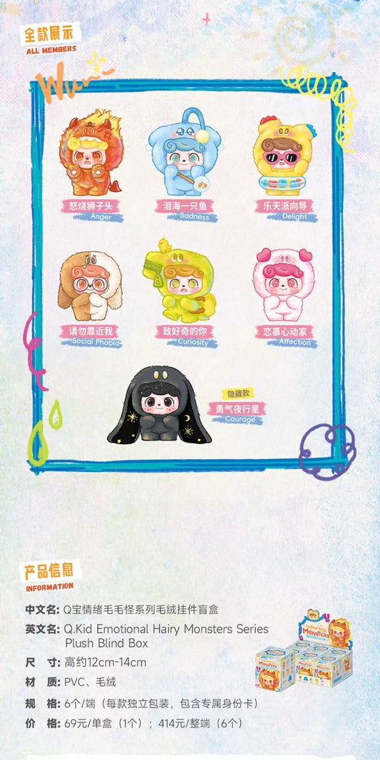 Qbao emotional furry monster series blind box - detail image 1