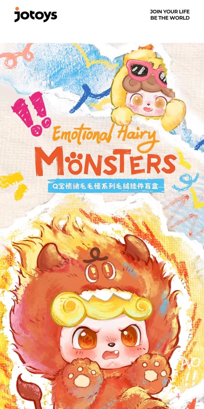 Qbao emotional furry monster series blind box - main image